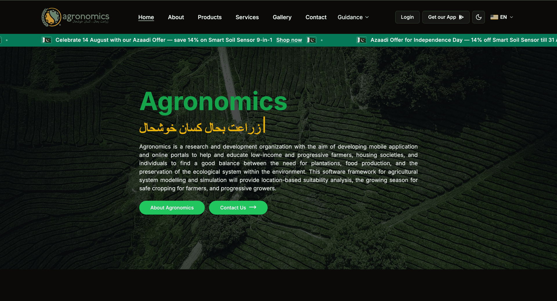 Agronomics